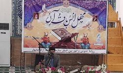 محفل انس با قرآن کریم