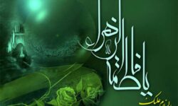 مراسم عزاداری ایام شهادت حضرت فاطمه‌زهرا سلام‌الله‌علیها در مسجد پیامبر اعظم(ص) منطقه آزاد چابهار