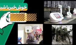 خبر خوب| پیشرفتی که همه را ذوق زده می کند/ ماموریت جدید یگان ویژه