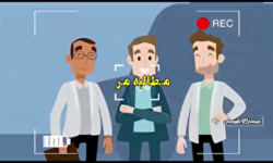دوربين مطالبات مردمي سیستان و بلوچستان، براي پيگيري مشکلي ديگر