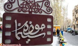 «موزه سینما» در انحصار «شاه‌نشینان»؛ «موزه سینما» با چه توجیهی میزبان شبکه‌سازی «آقای همیشه اپوزیسیون» می‌شود؟!