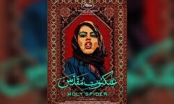 «عنکبوت مقدس» در روسیه متوقف شد
