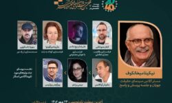 در قالب نشست‌های تخصصی «۴۰-۲۰»؛ چهره‌های بین‌المللی از موضوعات روز سینما می‌گویند