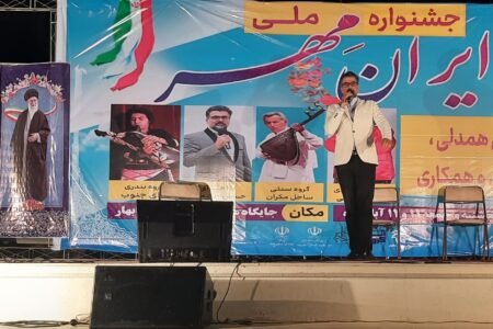 در آستانه یوم الله 13 آبان منطقه آزاد چابهار میزبان «جشنواره ملی ایران مهر »