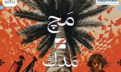 با حمایت سازمان منطقه آزادچابهار نمایش «مَچ مَدک» در آمفی تئاتر دانشگاه دریانوردی روی صحنه رفت.