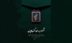 دفاع‌پرس گزارش می‌دهد؛ سپاه؛ نهادی مقتدر و مؤثر در حفظ انقلاب اسلامی