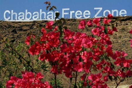 255 هزار میلیارد تومان تقاضای سرمایه‌گذاری در منطقه آزاد چابهار