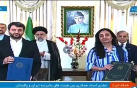 امضای یادداشت همکاری مشترک در زمینه ایجاد منطقه آزاد یا ویژه اقتصادی + فیلم