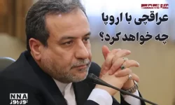 مدار دیپلماسی | عراقچی با اروپا چه خواهد کرد +فیلم