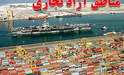 عملکرد مدیران عامل درمناطق آزاد را بررسی کنید.