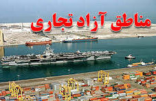 عملکرد مدیران عامل درمناطق آزاد را بررسی کنید.