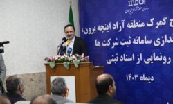 رضا مسرور در آیین افتتاح گمرک منطقه آزاد اینچه برون