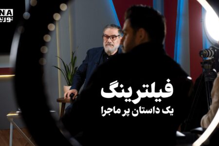 پاسخ های صریح شمخانی در مورد فیلترینگ +فیلم