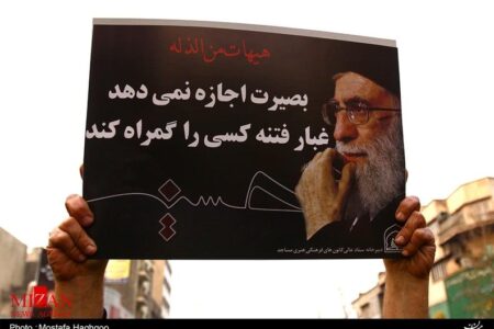 یوم‌الله ۹ دی اوج بصیرت ملت ایران است