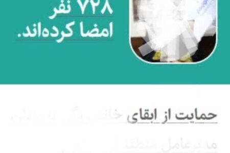 تلاش ناموفق برای ابقاء یک مدیر در کارزار