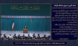 هدف قاری از اجرای اختلاف قرائات + فیلم