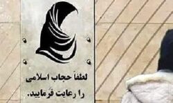 اولویت استاندارمازندران؛ نان یا حجاب؟