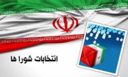 آخرین فرصت برای استعفای متقاضیان داوطلبی انتخابات شوراهای اسلامی روستا