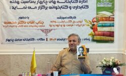 کارگاه «ترویج کتابخوانی در ایران» در منطقه آزاد چابهار برگزار شد