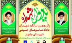 جنایت علیه سوگواران نتوانست اتحاد مسلمانان را بشکند
