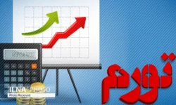 تک نرخی شدن نرخ ارز رخ نمی‌دهد/ منتظر تورم بیشتر هم باشیم