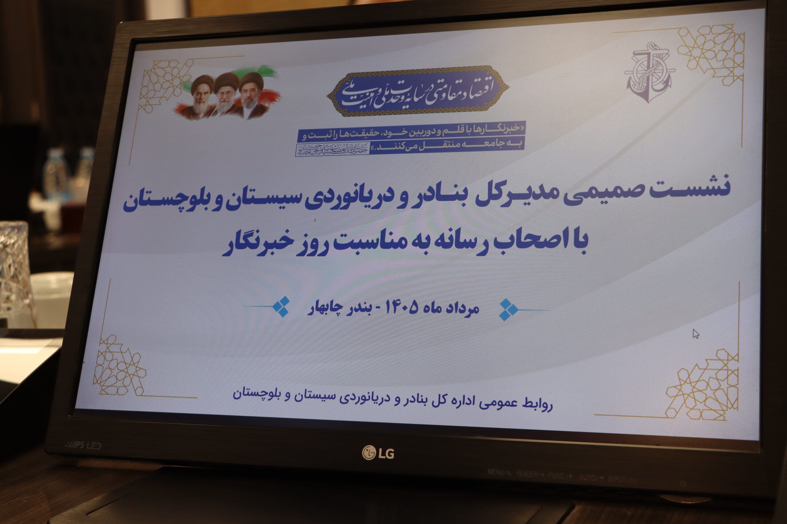 تجلیل اداره کل بنادر و دریانوردی چابهار از خبرنگاران و فعالان رسانه‌ای+عکس
