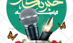 خبرنگاران؛ روایتگران حقیقت